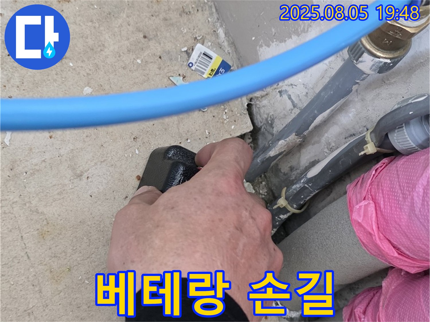 양주 삼숭동 아파트 누수 - 숙련된 베테랑 기술자가 꼼꼼하게 누수 탐지를 진행합니다.