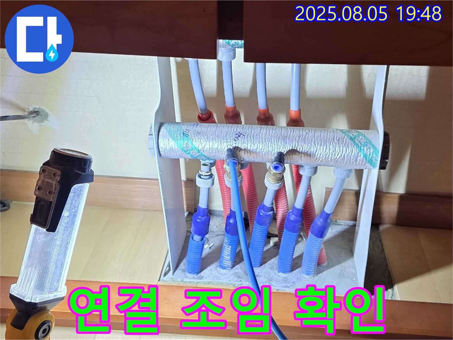 양주 삼숭동 양주자이 싱크대 누수 - 배관 연결 부위 조임 상태 꼼꼼하게 확인