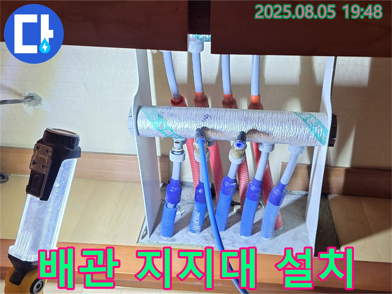양주 삼숭동 양주자이 싱크대 분배기 누수 - 배관 지지대 설치 작업 진행