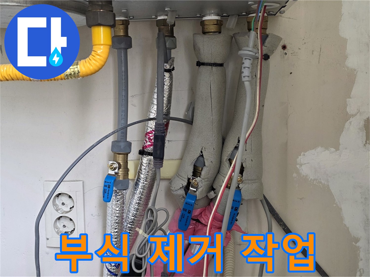 양주 삼숭동 양주자이아파트 누수 - 보일러 배관 연결 부위 부식 제거 작업 진행 - 꼼꼼하게 작업합니다.