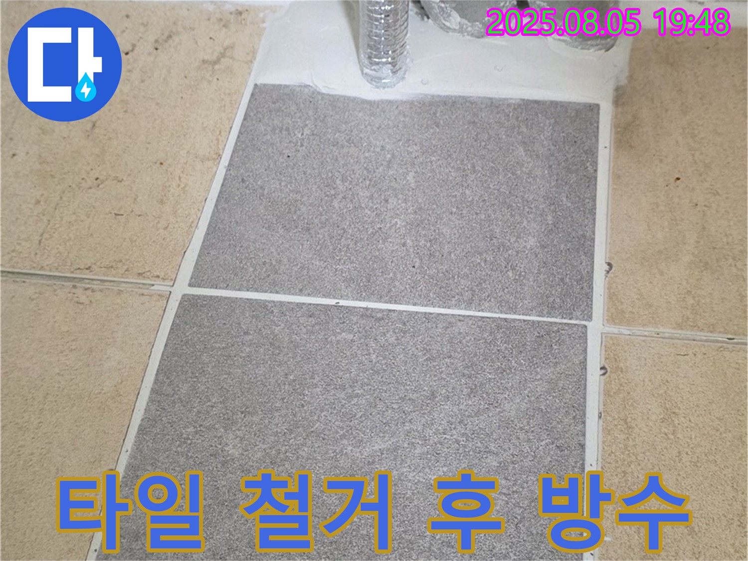 양주 삼숭동 양주자이아파트 욕실 - 벽 타일 손상 후 누수, 타일 철거 및 방수 후 재시공으로 완벽하게 해결했습니다.