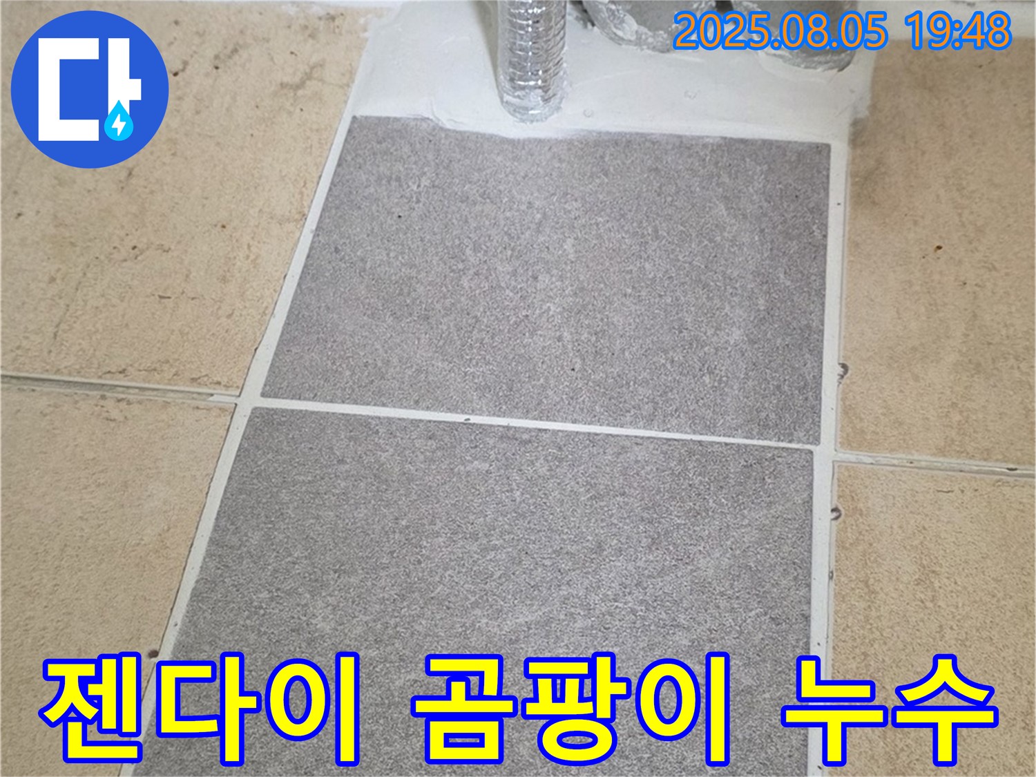 양주 삼숭동 양주자이아파트 욕실 - 젠다이 상판 실리콘 곰팡이, 제거 후 실리콘 재시공으로 깨끗하게 해결했습니다.