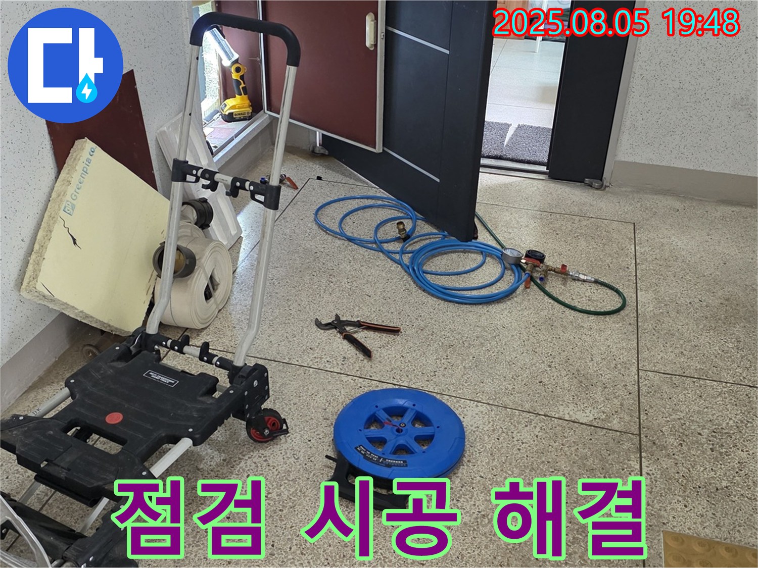 양주 삼숭동 자이아파트 107동 누수 - 꼼꼼한 점검과 맞춤 시공으로 완벽하게 해결합니다 - 고객님의 만족을 위해 최선을 다하겠습니다.