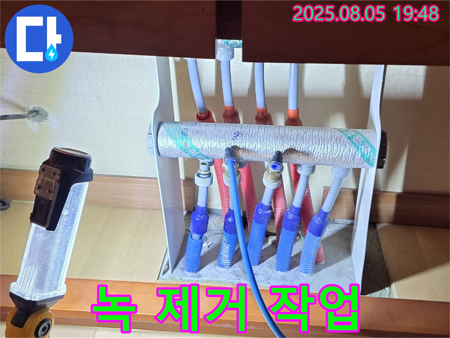 양주 삼숭동 자이아파트 107동 싱크대 누수 - 분배기 연결 부위 부식 - 녹 제거 작업 진행