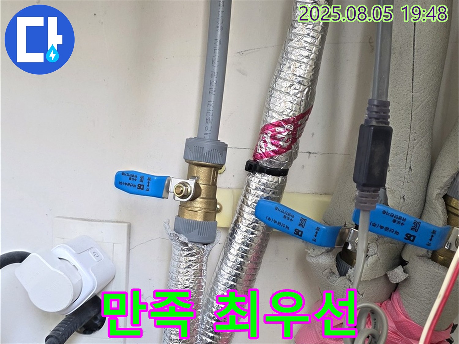 양주 삼숭동 자이아파트 - 고객 만족을 최우선으로 생각하며 최선을 다합니다.