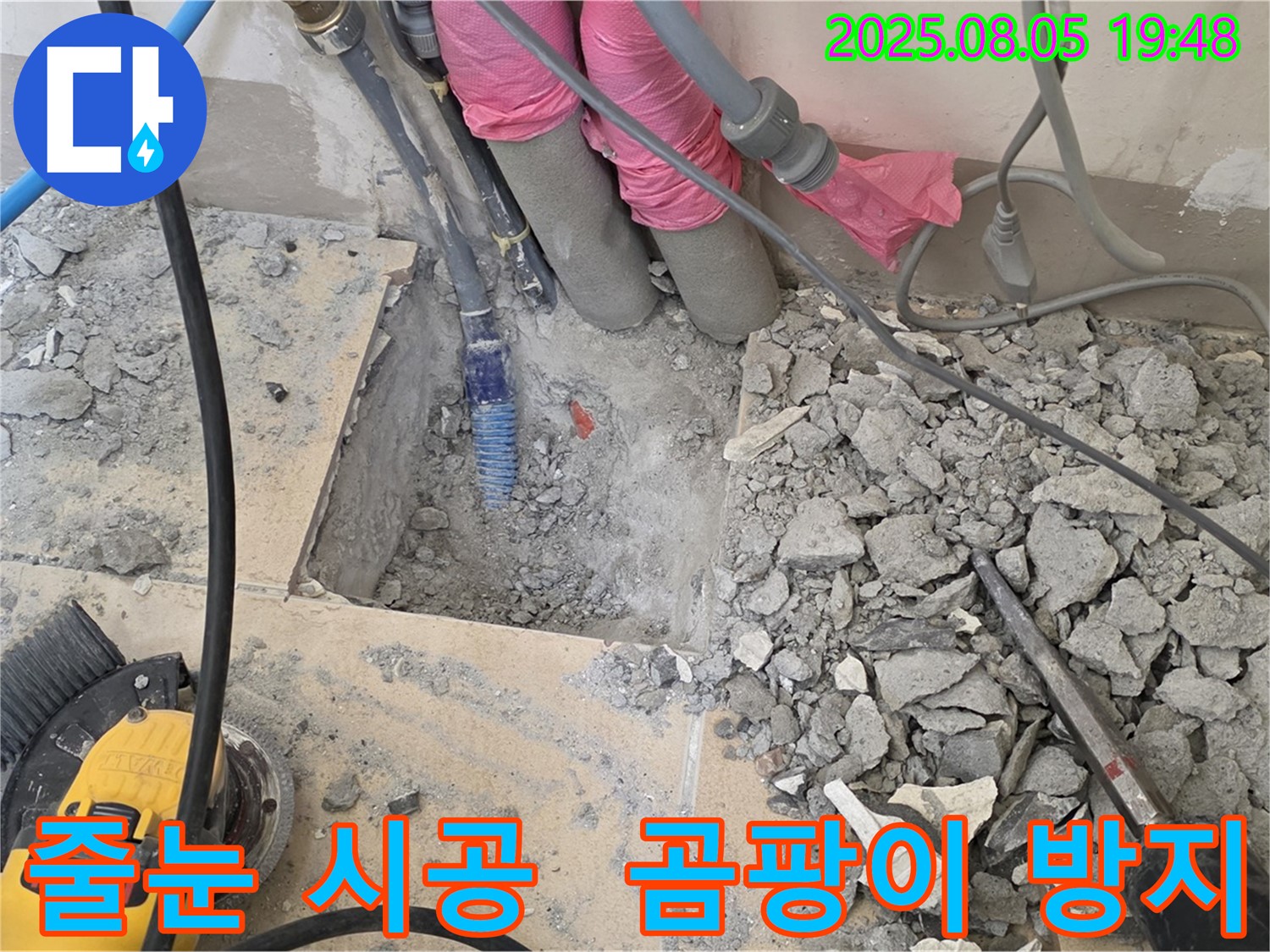 양주 삼숭동 자이아파트 누수 - 꼼꼼한 줄눈 시공으로 곰팡이 걱정 끝!