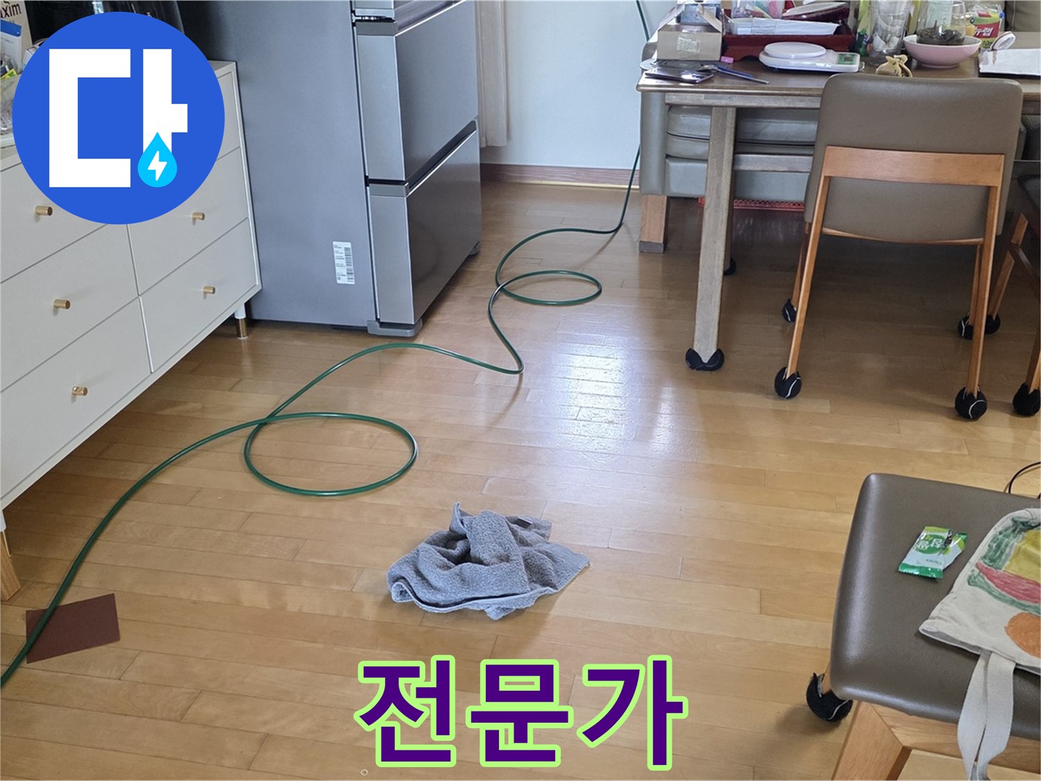 양주 삼숭동 자이아파트 누수 - 누수 탐지 전문가