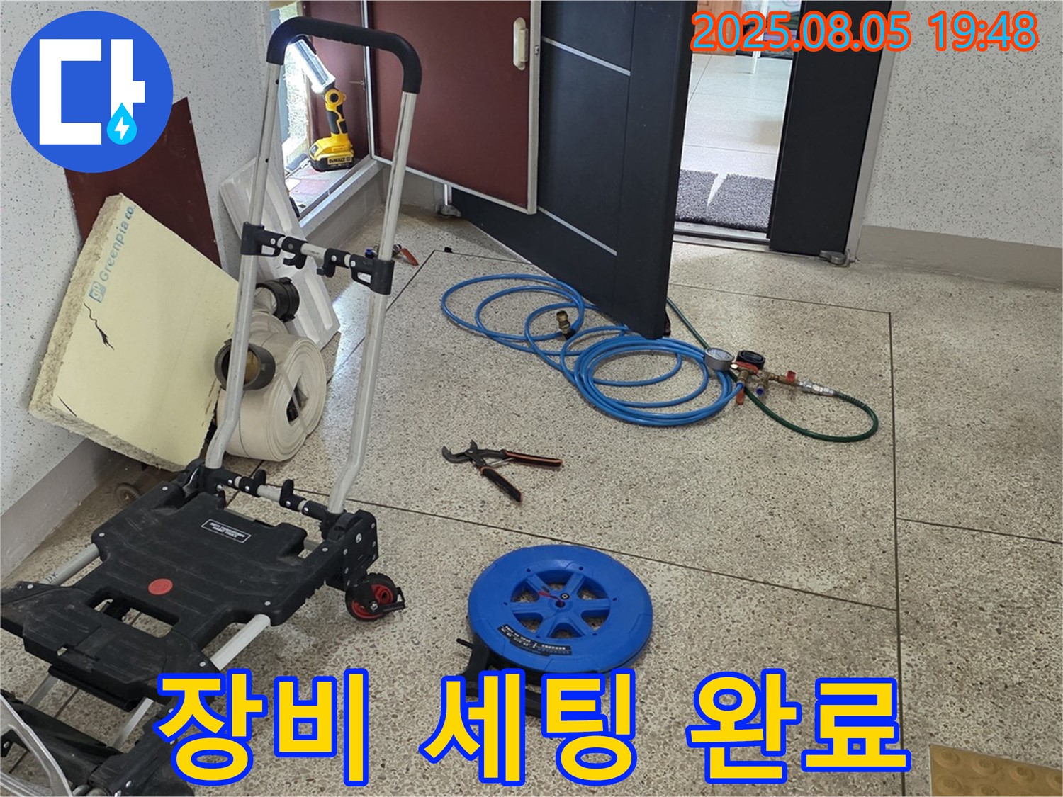 양주 삼숭동 자이아파트 누수 - 누수 탐지를 위해 장비를 세팅하는 모습입니다 - 이제 숨어있는 누수를 찾아낼 시간입니다.