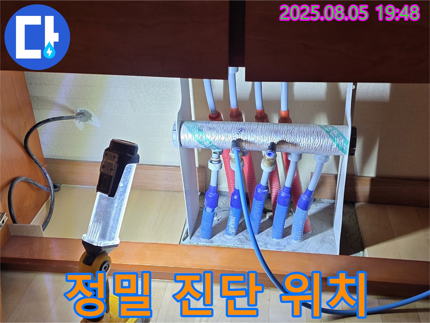 양주 삼숭동 자이아파트 누수 - 싱크대 밑 분배기, 정밀 진단으로 정확한 누수 위치 파악 - 확실하게 점검