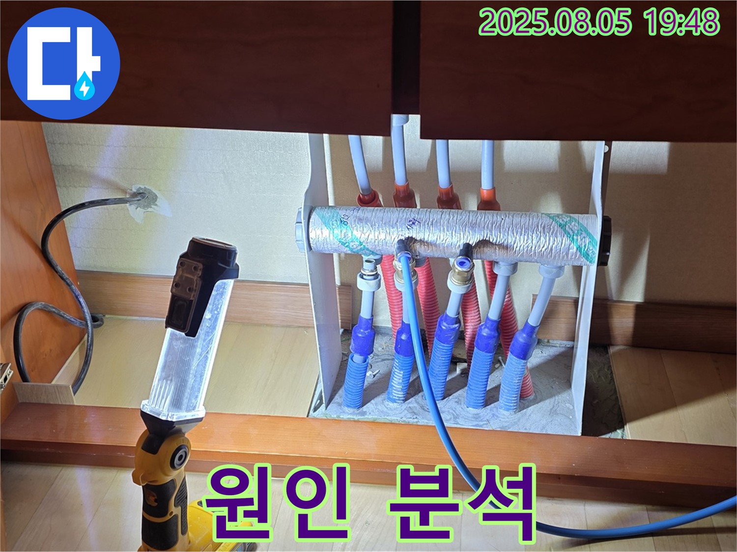 양주 삼숭동 자이아파트 누수 - 싱크대 하부장 분배기 연결 부속 누수 원인 분석 - 꼼꼼하게 확인