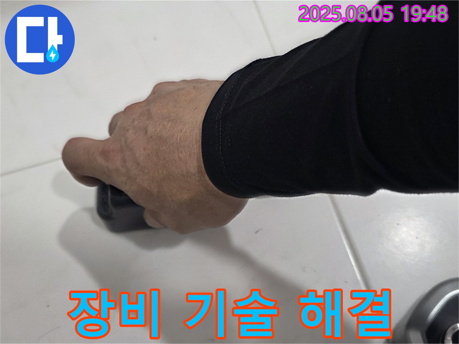 양주 삼숭동 자이아파트 누수 - 표면 온도 측정으로 완벽한 장비와 숙련된 기술로 누수 문제를 완벽하게 해결합니다.