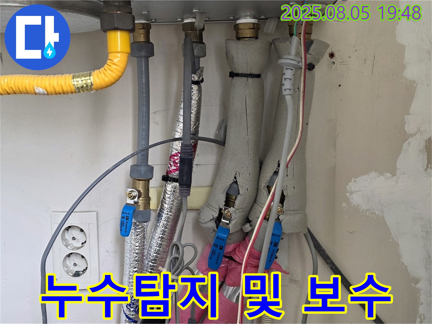 양주 삼숭동 자이아파트 누수탐지 및 보수 - 누수 위치를 정확히 찾아내고, 신속하게 보수하여 누수 피해를 최소화합니다.