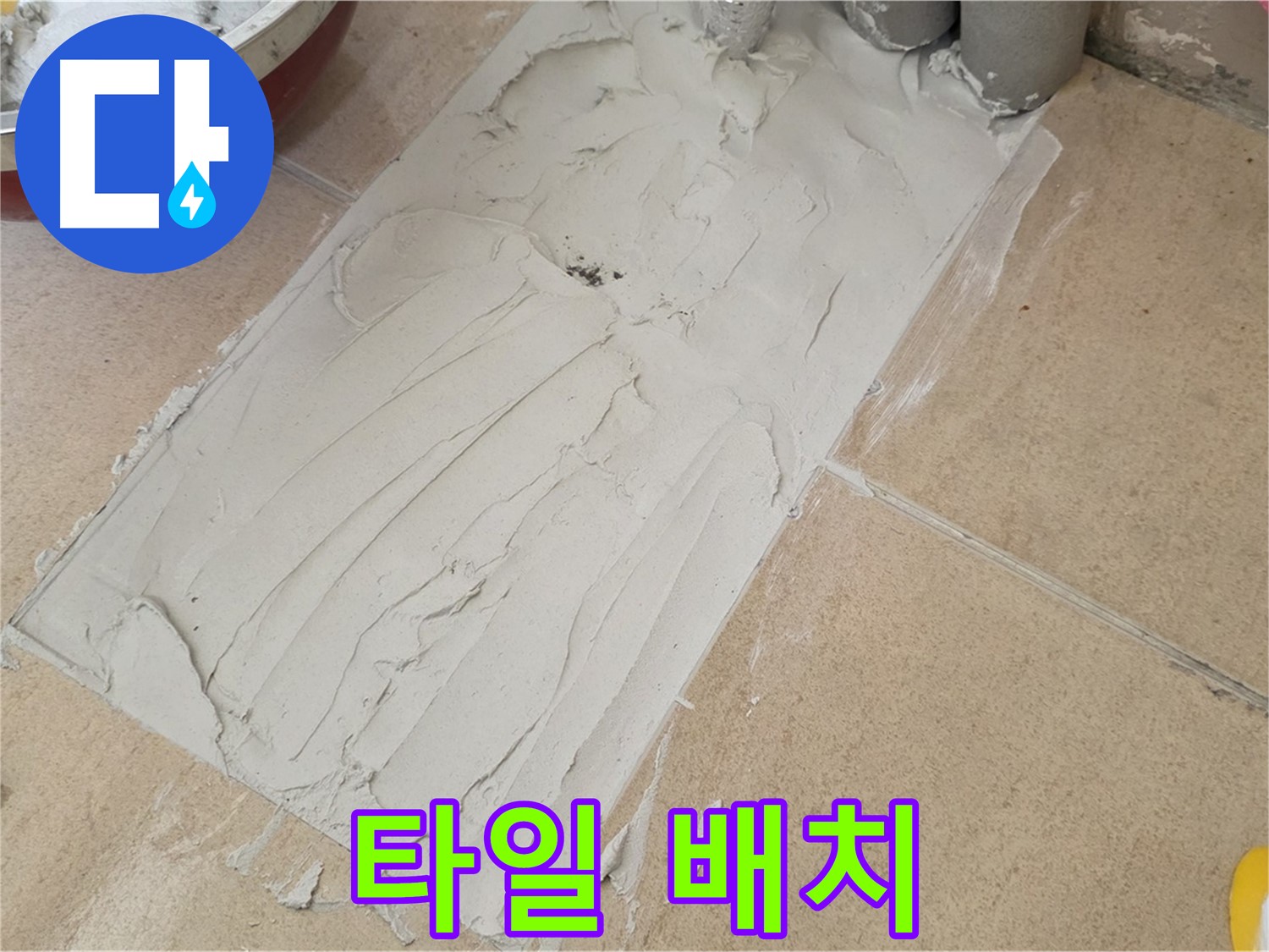 양주 삼숭동 자이아파트 덧방 시공 - 어떤 타일로 어떻게 배치할까?