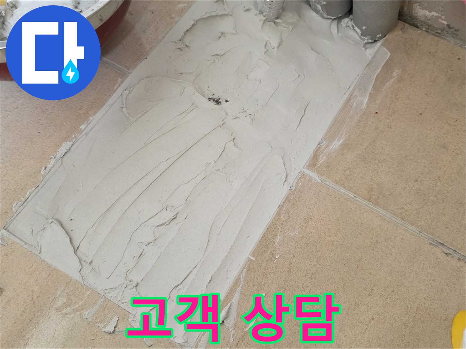 양주 삼숭동 자이아파트 덧방 시공 전 고객 상담 진행 - 고객님의 의견을 소중히 생각합니다!
