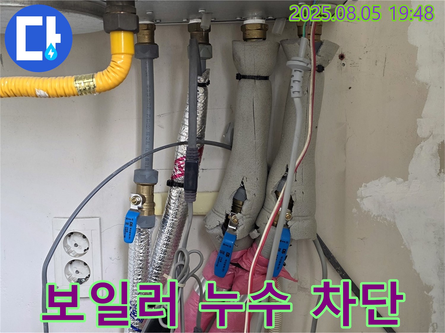 양주 삼숭동 자이아파트 보일러 누수 차단 작업 - 누수 원인을 정확히 파악하고, 재발 방지까지 고려하여 시공합니다.
