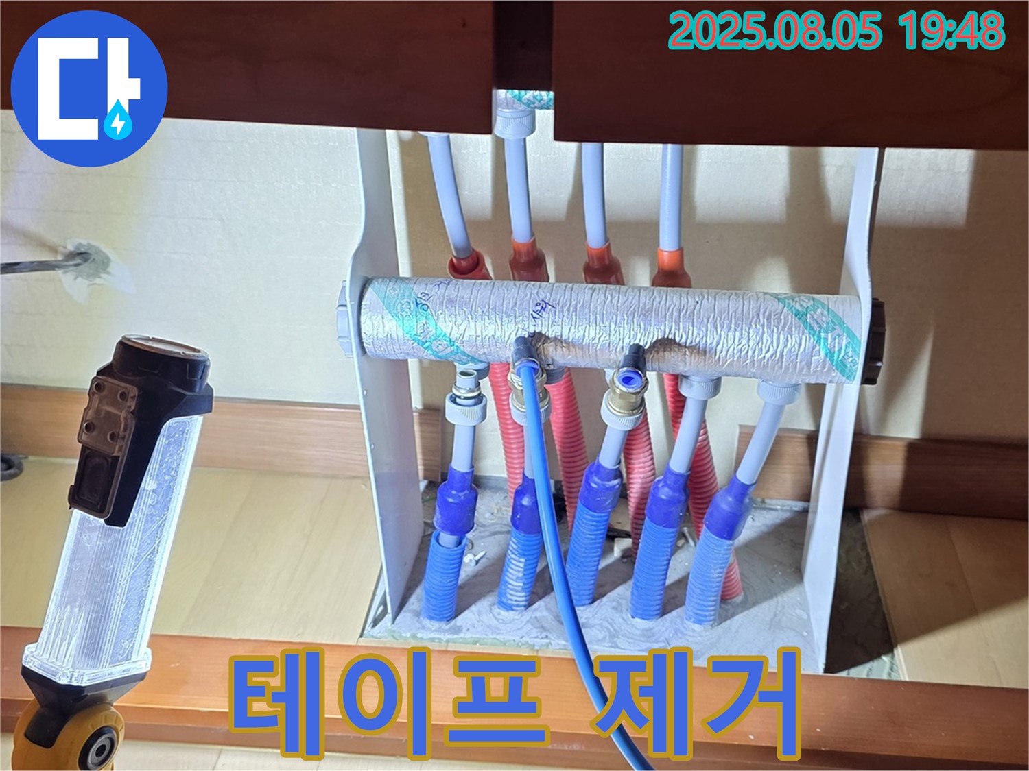 양주 삼숭동 자이아파트 싱크대 누수 - 분배기 연결 부위 테프론 테이프 제거 작업