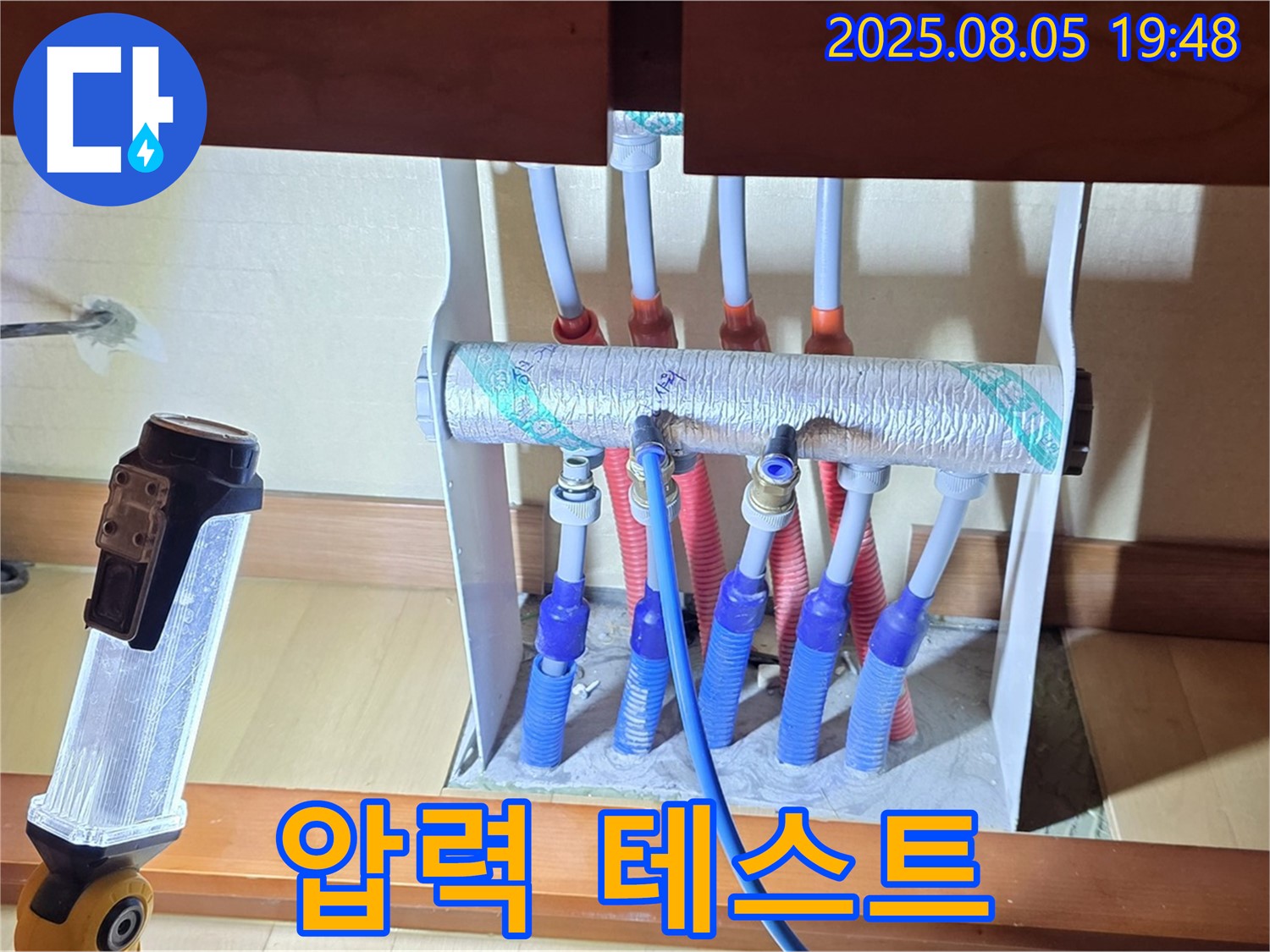 양주 삼숭동 자이아파트 싱크대 누수 - 분배기 연결 부위의 압력 테스트를 진행합니다.
