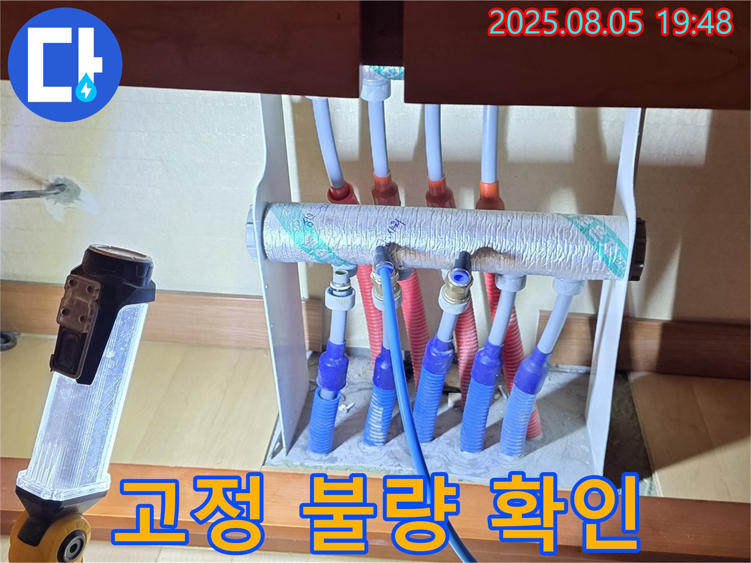 양주 삼숭동 자이아파트 싱크대 누수 - 분배기의 고정 상태가 불량한 것을 확인하고 조치를 취합니다.