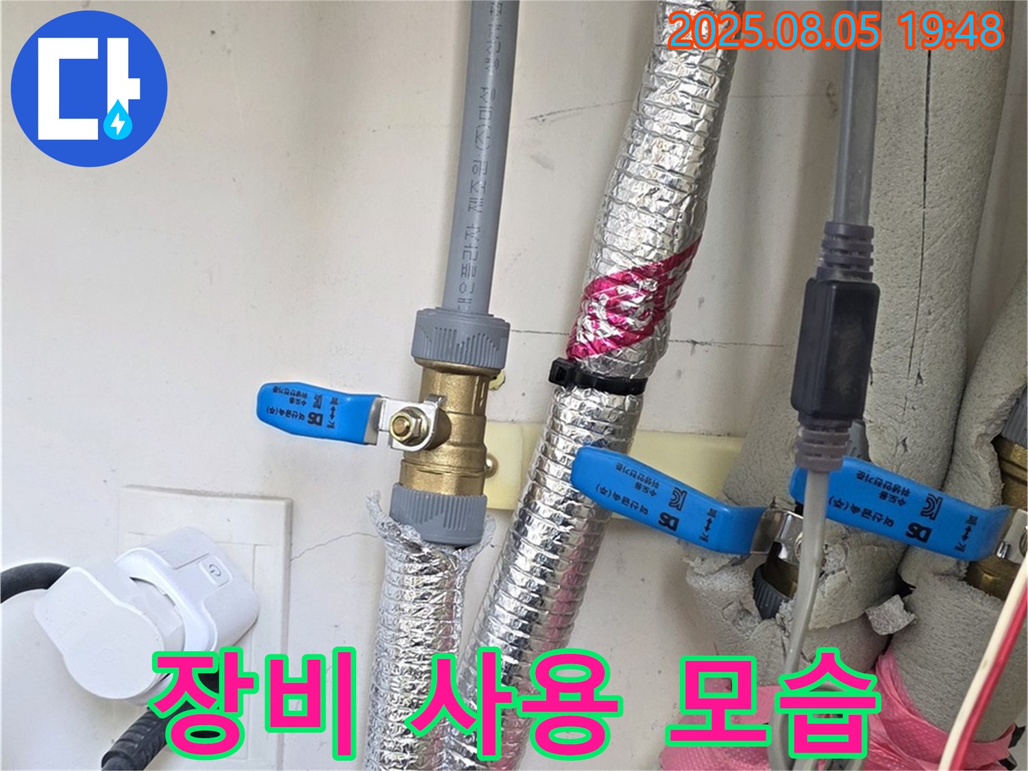 양주 삼숭동 자이아파트 - 첨단 누수 탐지 장비를 사용하여 누수를 탐지합니다.