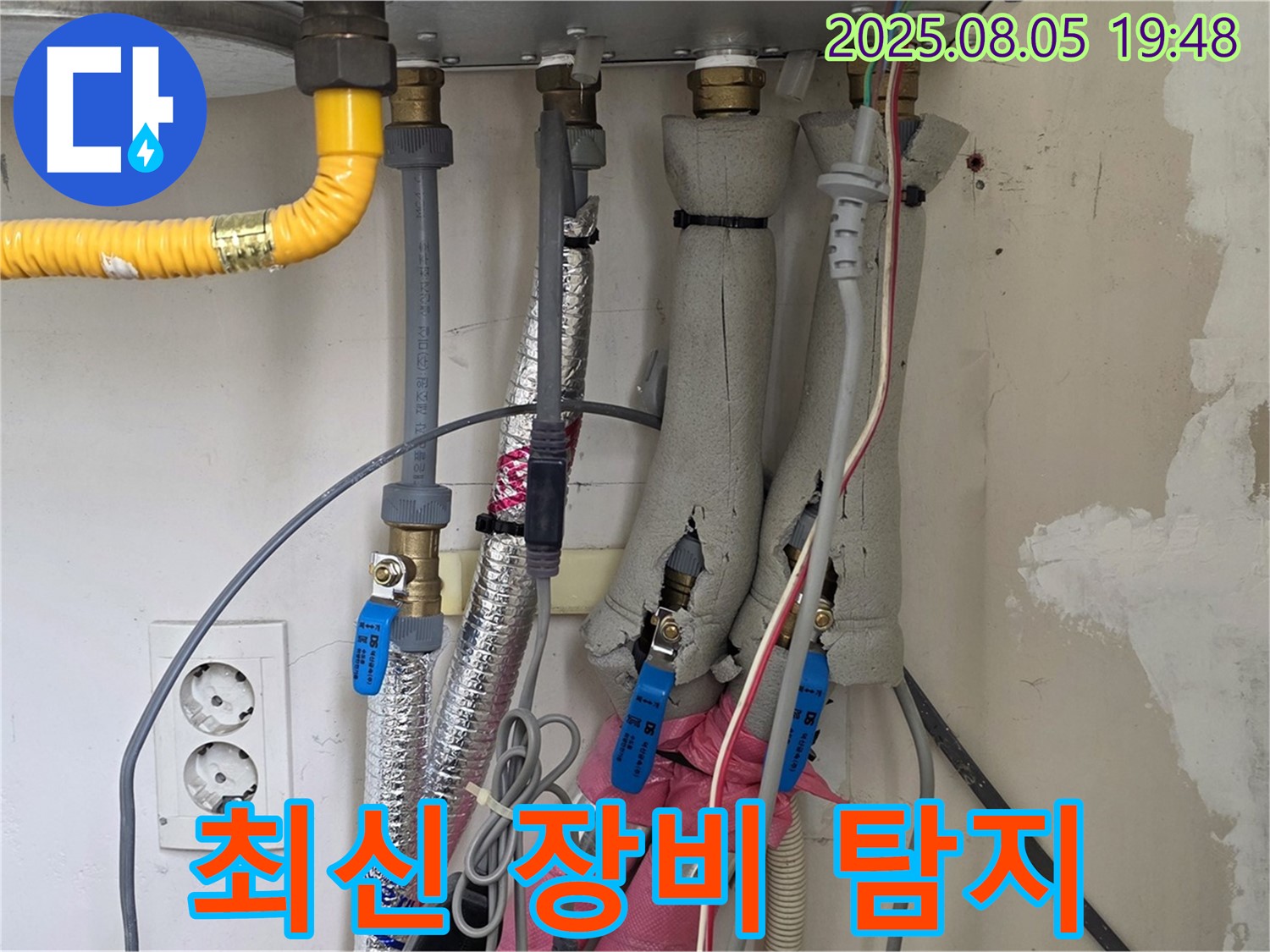 양주 삼숭동 자이아파트 최신 장비 누수 탐지 - 첨단 장비로 숨겨진 누수까지 정확하게 찾아냅니다.
