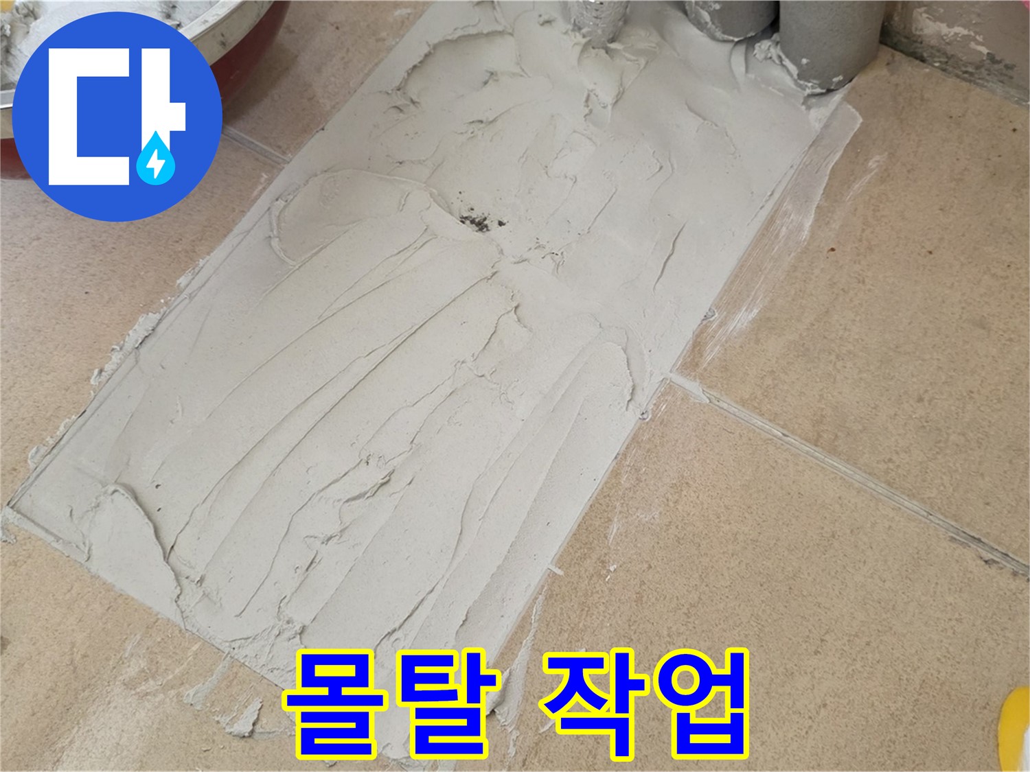 양주 삼숭로 38번길 자이아파트 덧방 시공 - 몰탈 작업으로 튼튼한 기반 만들기!