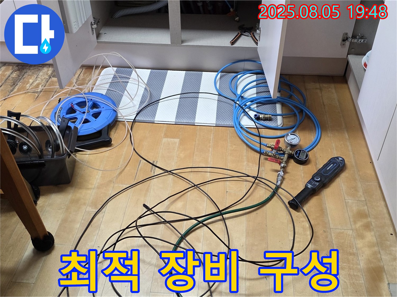 양주 아파트 누수 - 누수 위치를 찾기 위한 최적의 장비 구성