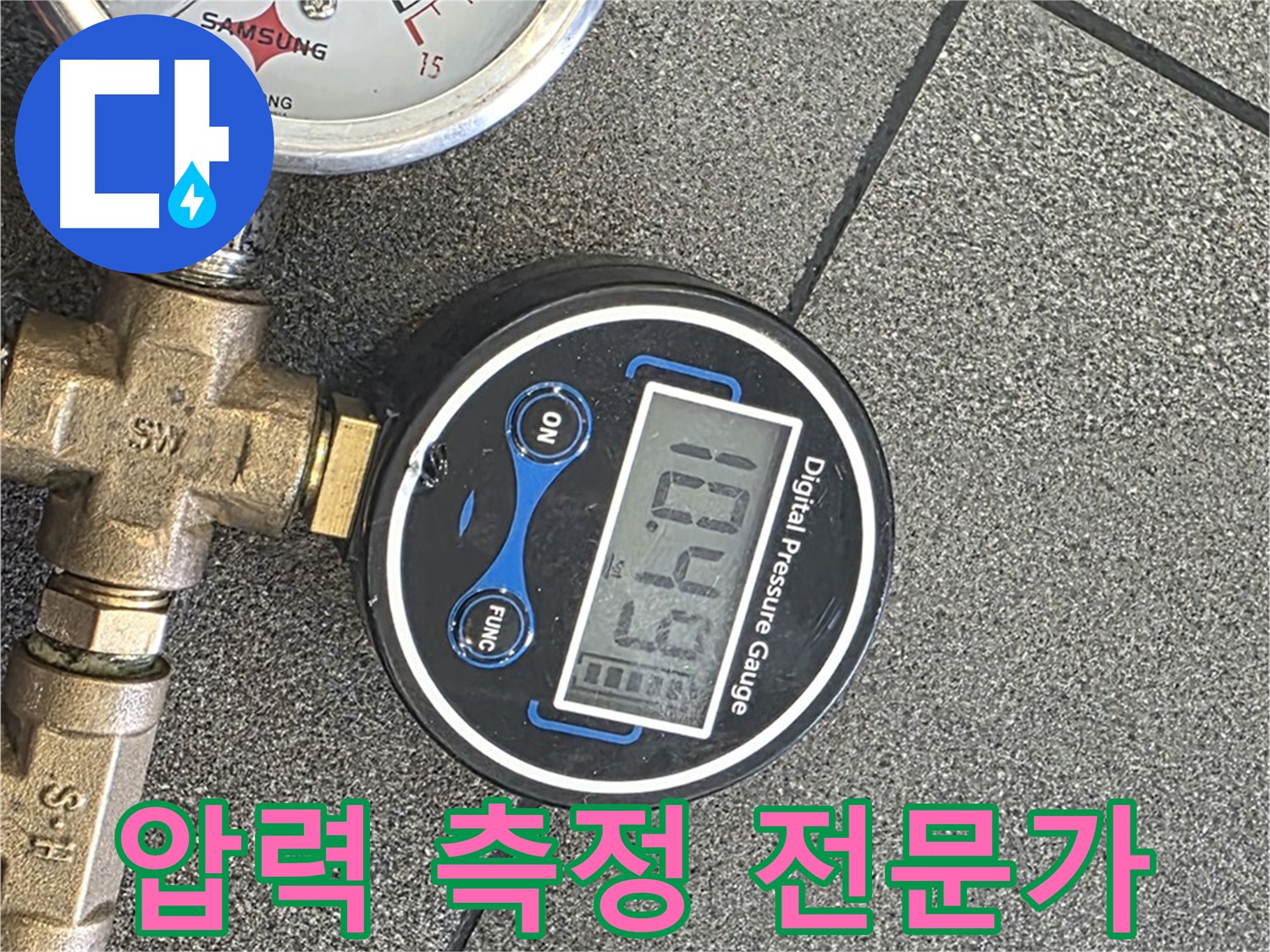 양주 자이아파트 누수 - 삼숭동에서 압력 측정 전문가가 정확한 누수 진단을 제공합니다.