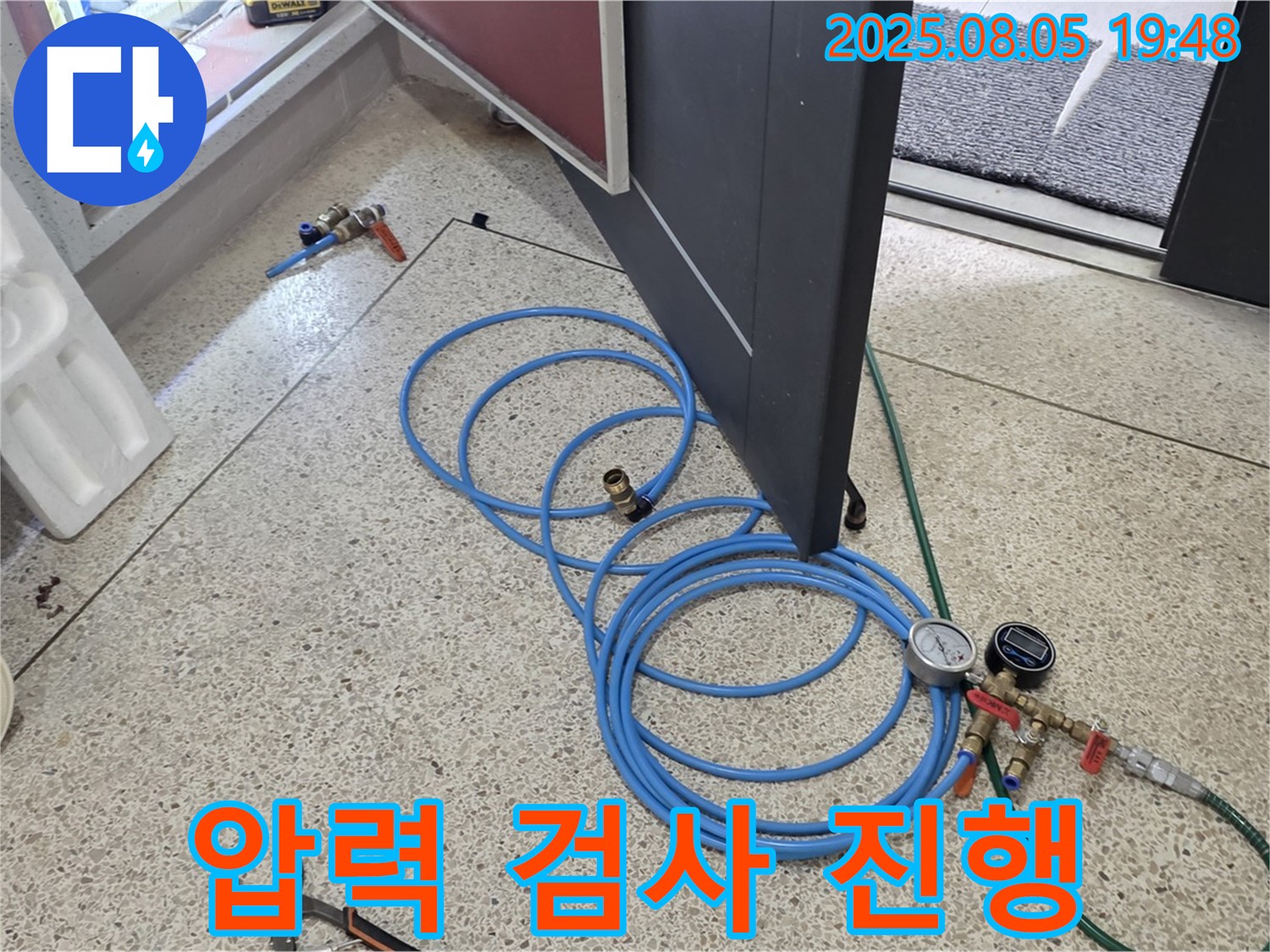 양주시 삼숭동 양주자이 107동 누수 탐지를 위한 압력 검사 진행 - 숨겨진 누수 지점을 찾아 완벽하게 해결해 드립니다.