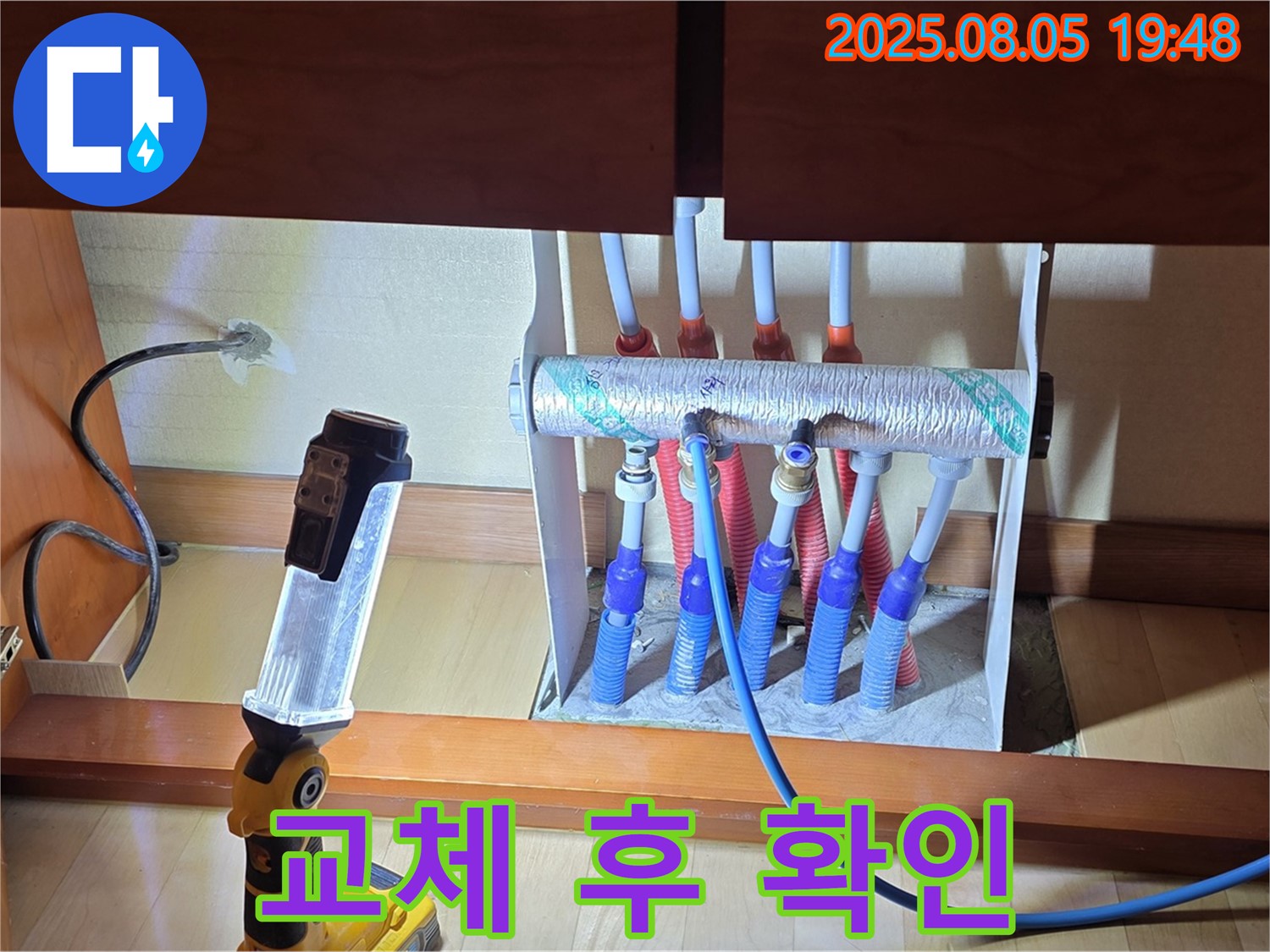 양주시 삼숭동 자이아파트 - 싱크대 밑 분배기, 연결 부속 교체 후 누수 여부 재확인 - 완벽하게 마무리
