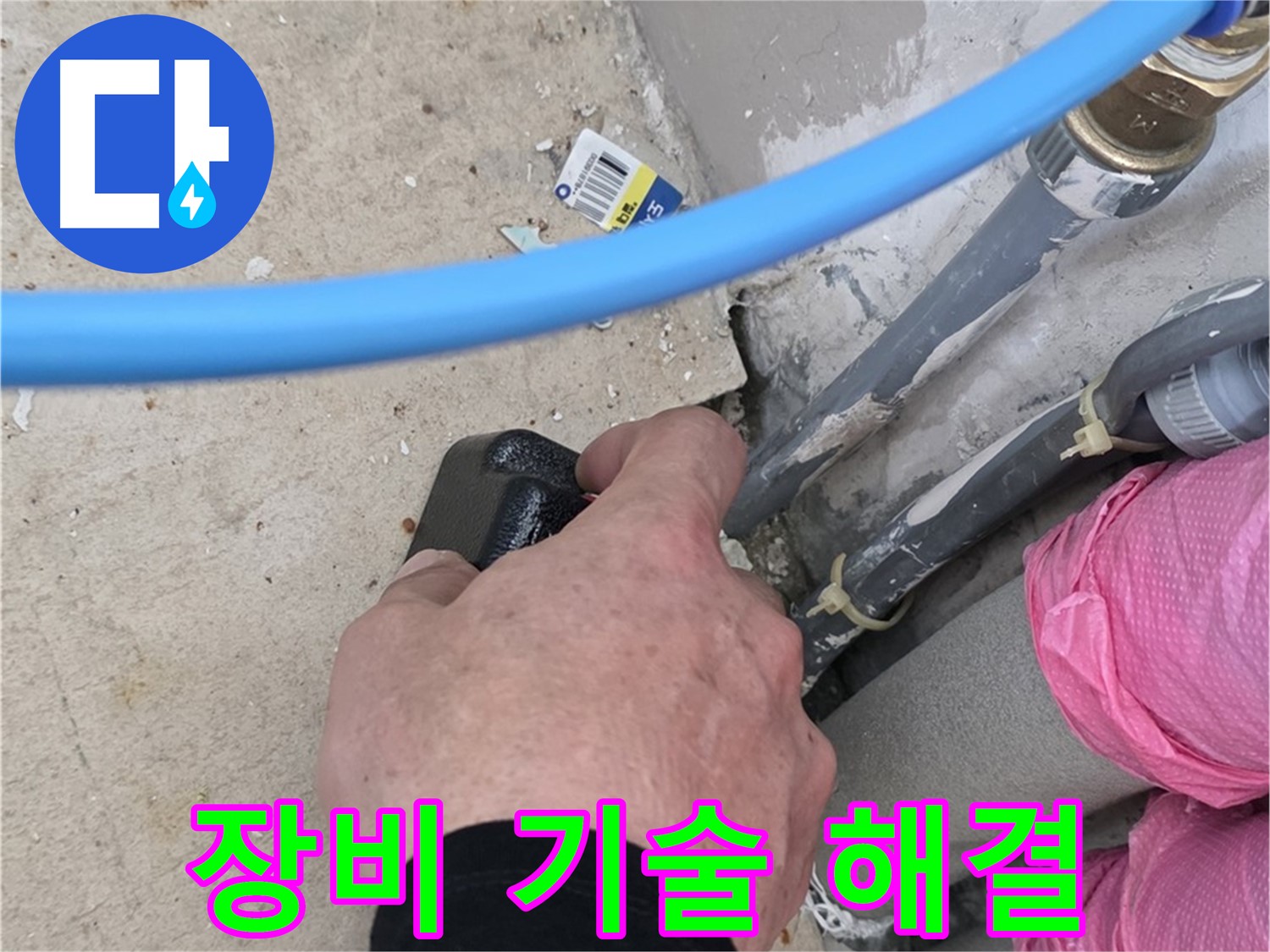 전자 장비 - 숙련된 기술 - 완벽한 누수 해결