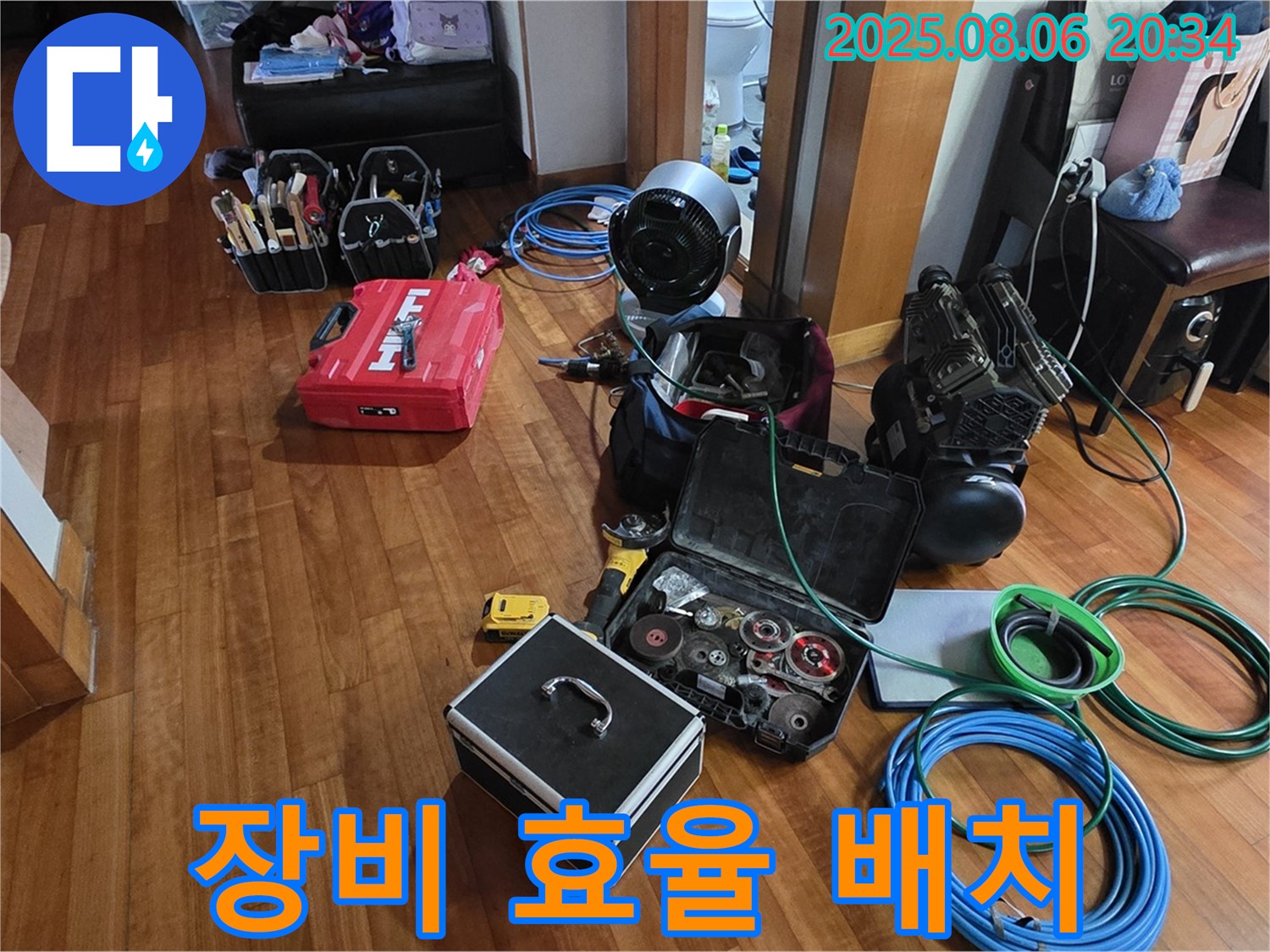 누수 탐지를 위한 장비들을 효율적으로 배치했습니다 - 이제 누수 위치를 찾기 위한 탐색을 시작합니다.