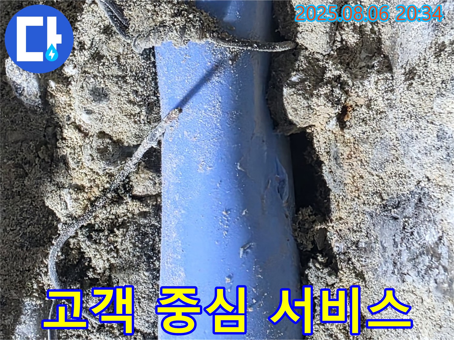 분당 쇳골마을에서 고객님의 입장에서 생각하는 누수 해결 서비스를 제공합니다.