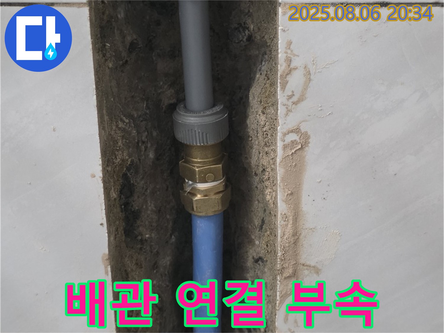 정자동 쇳골마을 - 샤워기 배관 연결에 사용될 튼튼한 부속