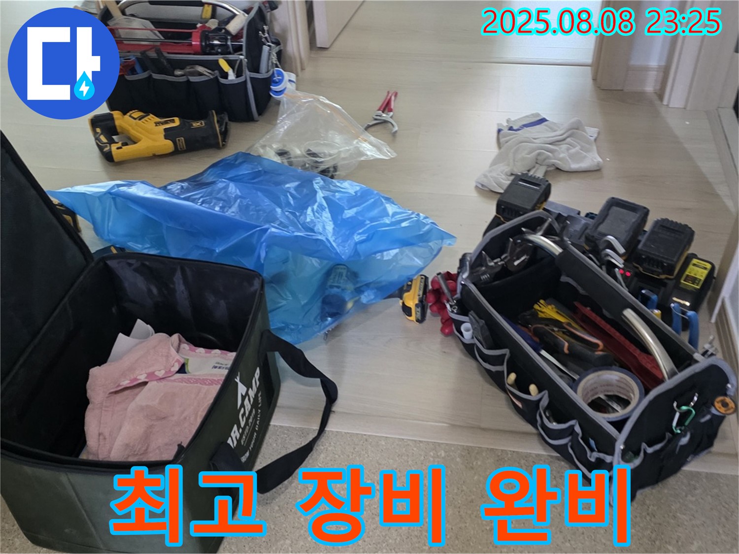 율정마을 13단지 아파트 누수 해결을 위해 최고의 누수 탐지 및 공사 장비가 완비되었습니다 - 완벽한 해결을 위해 최선을 다하겠습니다.