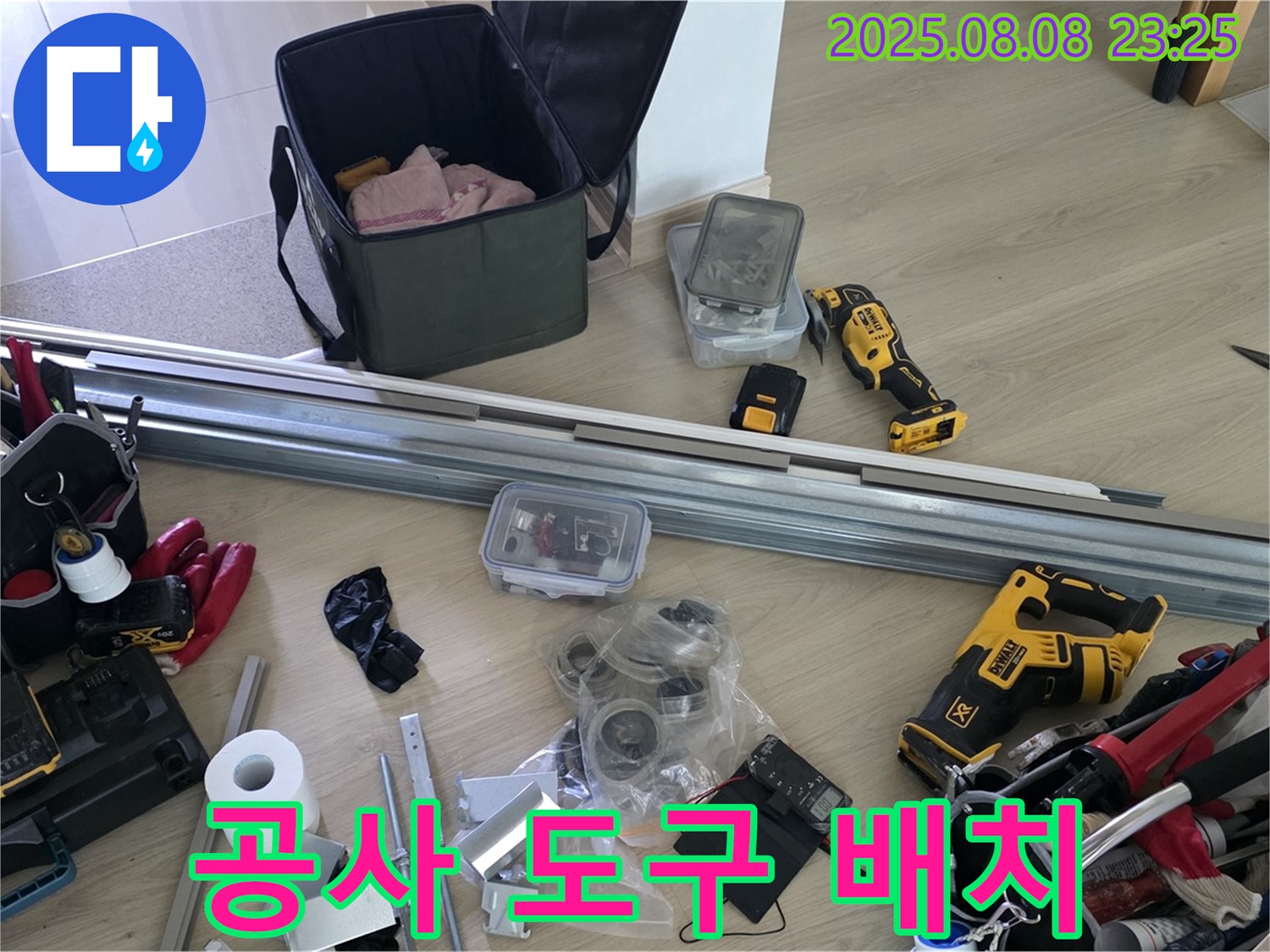 효율적인 공사를 위한 도구 배치 - 신속한 해결 약속!