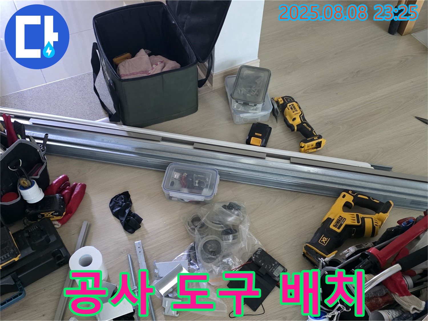 효율적인 공사를 위한 도구 배치 - 신속한 해결을 약속드립니다