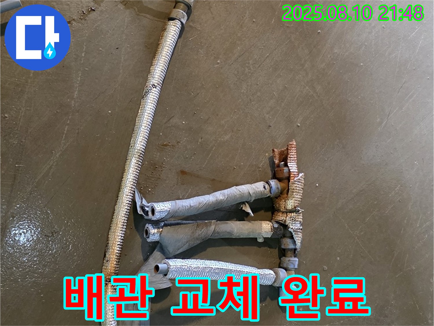 원삼면에서 발생한 누수 문제 - 낡은 수도 배관을 교체하여 누수를 해결하고 작업을 완료했습니다. 믿고 맡겨주세요.