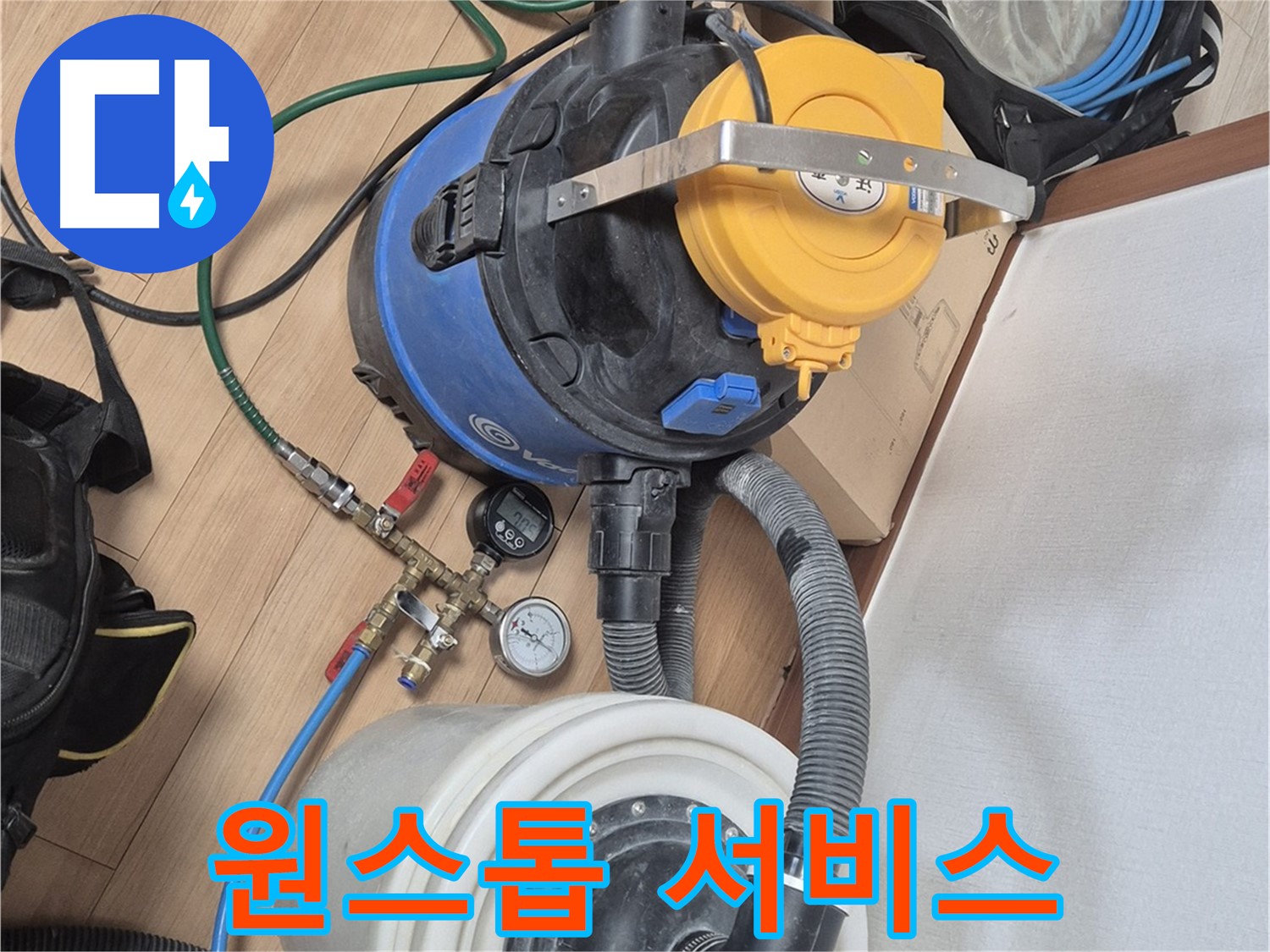 누수 탐지부터 보수까지 원스톱 서비스 - 래미안월곡아파트 누수 문제 해결