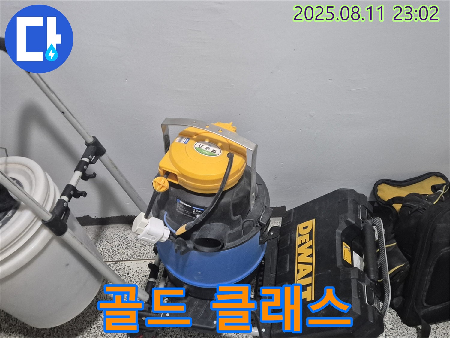 누수 해결을 위한 골드 클래스 장비 - 습식 청소기 - 공구함 - 최고의 품질을 자랑하는 고급 장비입니다.