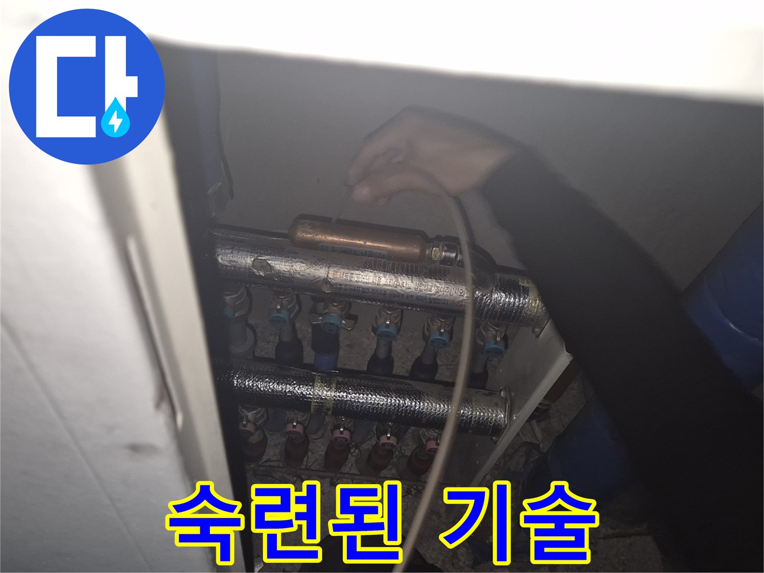 서울 성북구 하월곡동 래미안월곡아파트 - 숙련된 기술자가 청음 탐지기로 누수를 완벽하게 해결하는 모습입니다.