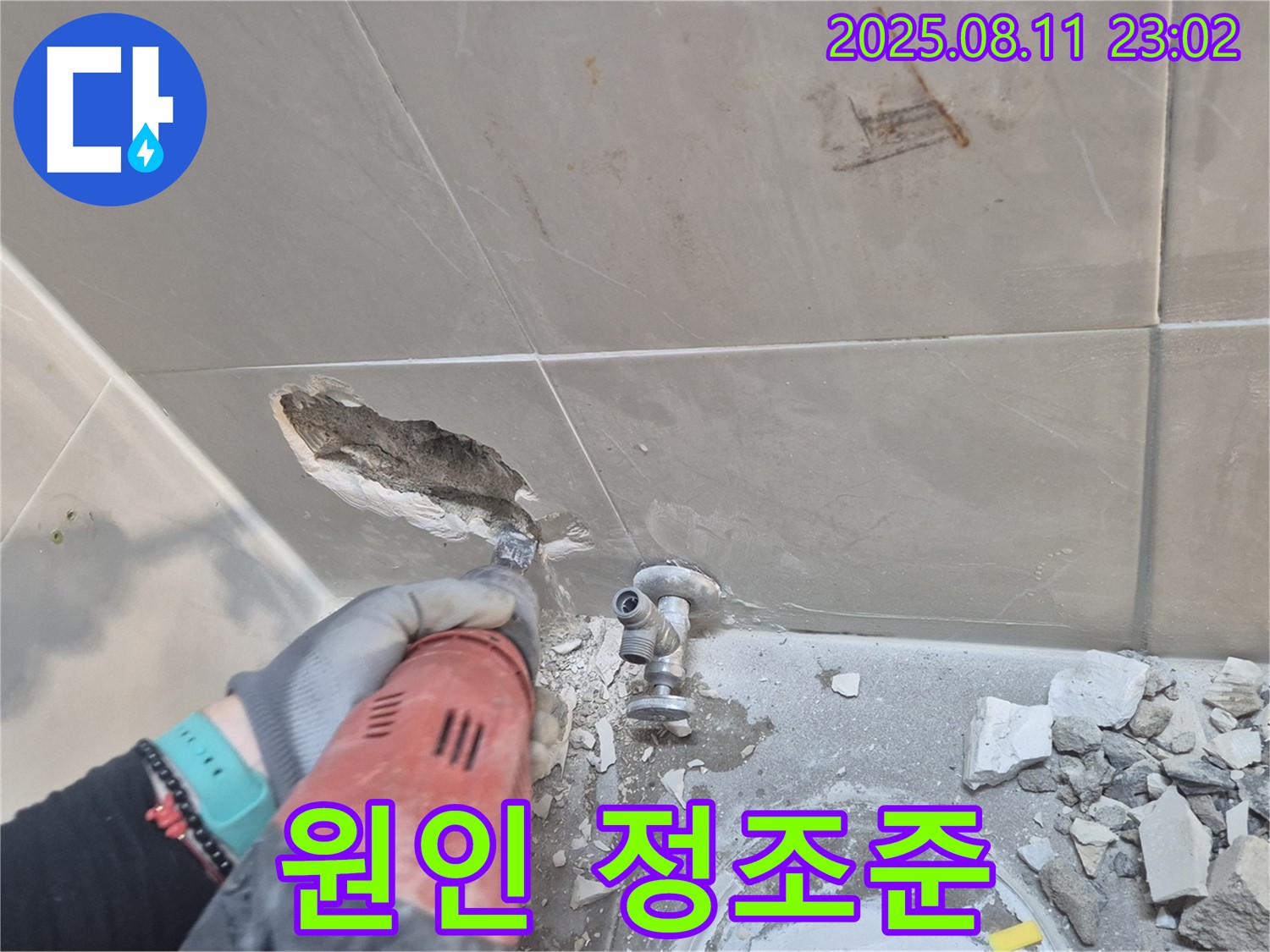 성북구 래미안월곡아파트 욕실 누수 - 좁은 공간에서 숙련된 기술로 누수 원인을 정조준하고 있습니다.