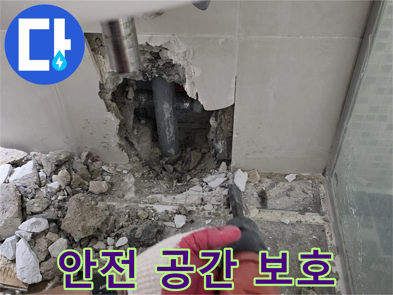 성북구 하월곡동 래미안 아파트 누수 - 완벽 차단 위한 전문가의 열정, 고객님의 소중한 공간을 안전하게 지켜드립니다!