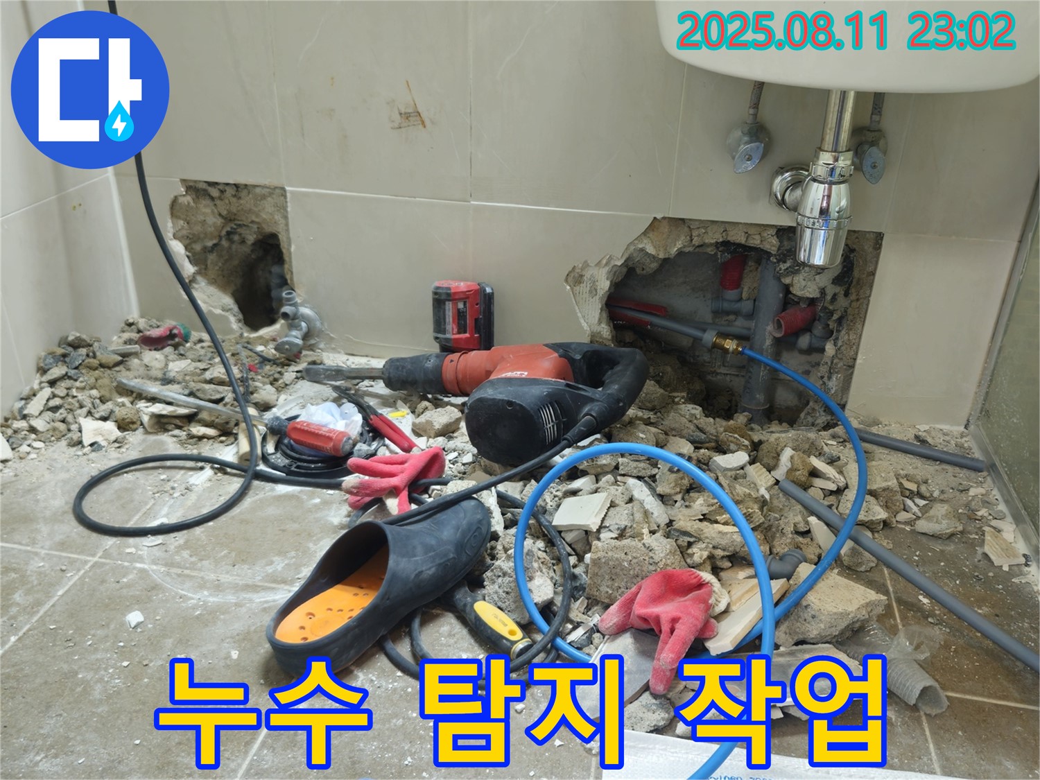 성북구 하월곡동 래미안월곡아파트 욕실 누수 - 전문 장비를 사용하여 누수 탐지 작업을 진행하는 모습입니다.