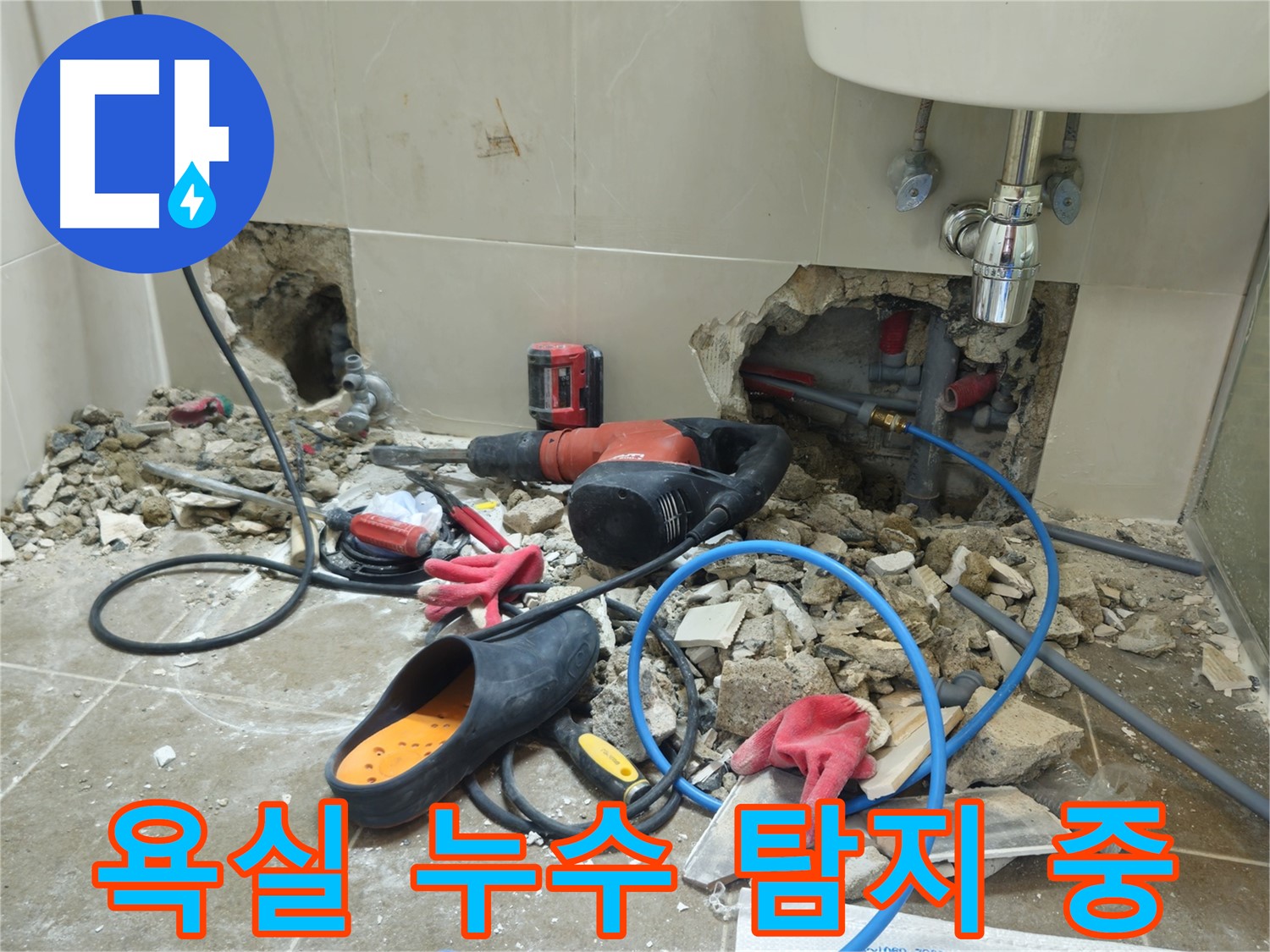 성북구 하월곡동 래미안월곡아파트 욕실 누수 탐지 현장 - 전문 장비를 사용하여 정확한 누수 지점을 찾고 있습니다.