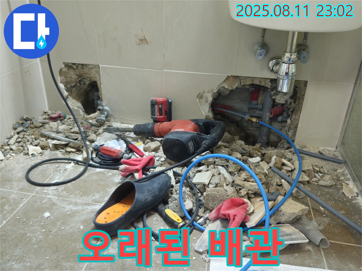 성북구 하월곡동 래미안월곡아파트 욕실 - 오래된 배관을 제거하고 새로운 배관으로 교체할 준비를 하고 있습니다.