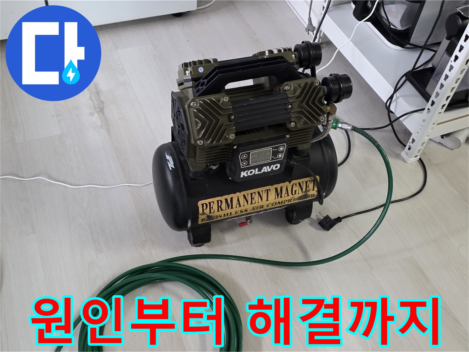 누수-원인-파악-및-맞춤-해결책-제공-서비스