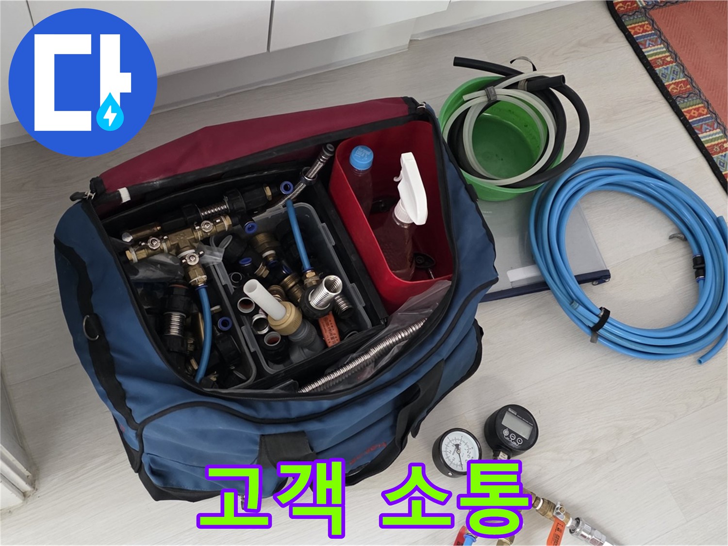 길음동 누수 - 고객님과의 소통을 중시합니다 - 궁금한 점은 언제든지 물어보세요!