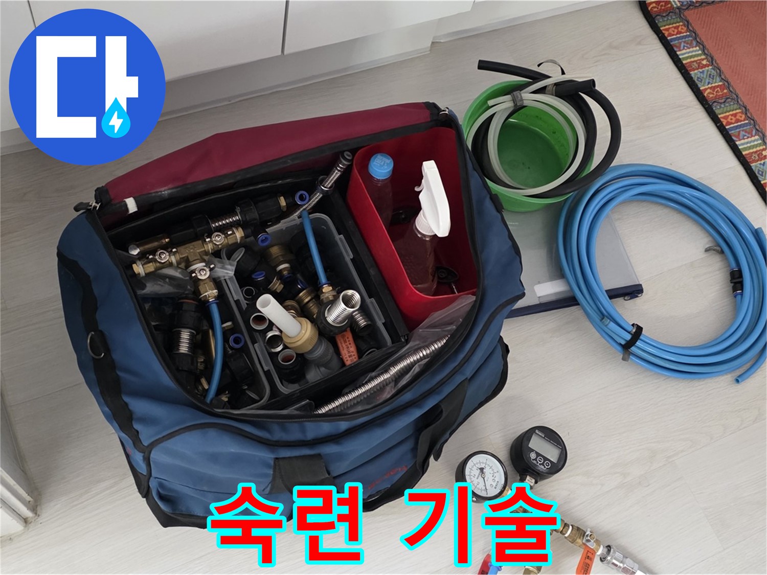 길음동 누수 - 숙련된 기술력으로 누수 문제 해결 - 오랜 경험과 노하우를 바탕으로 완벽하게 해결합니다.