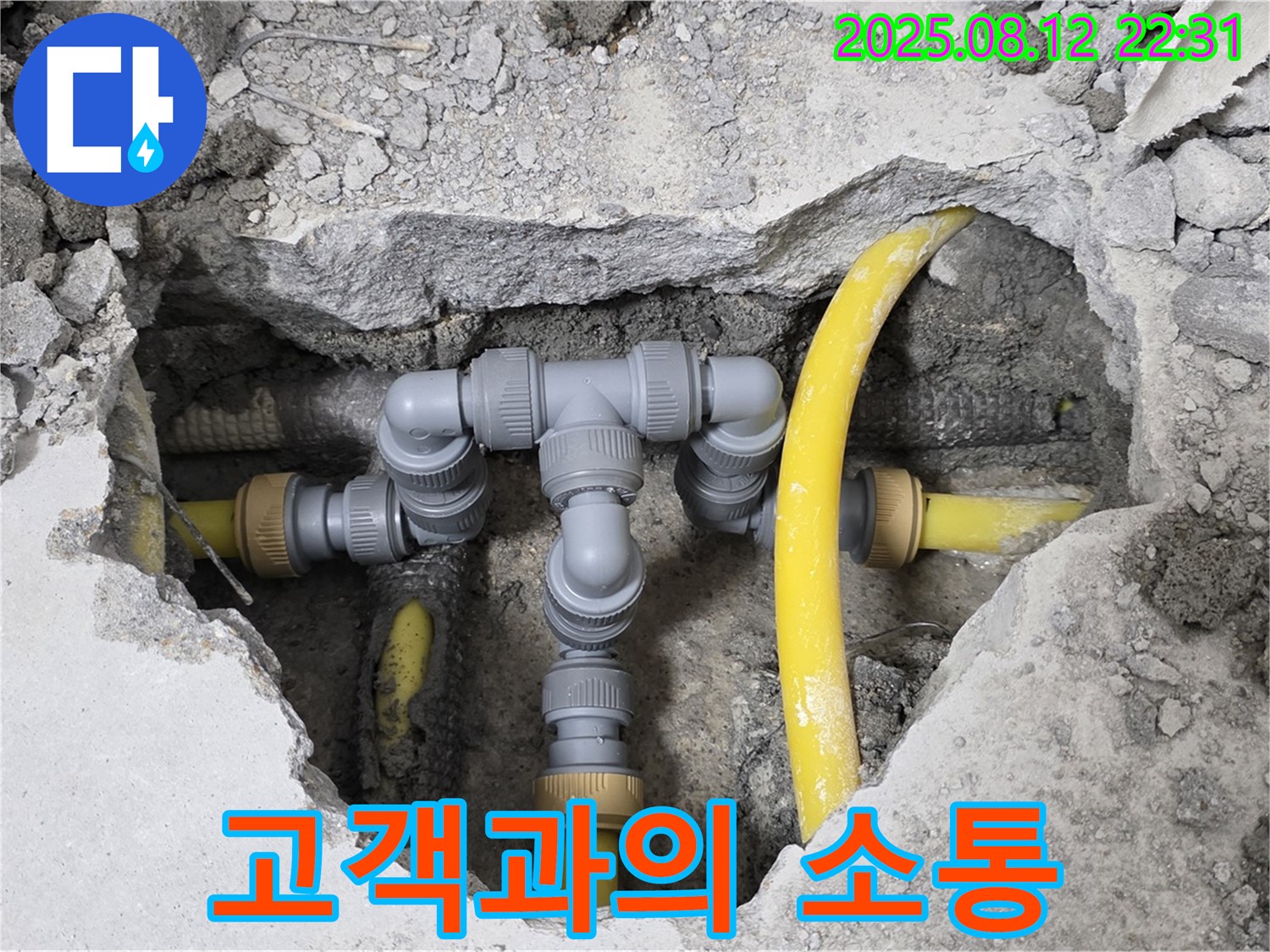 길음동 숭인로 - 고객과의 소통 중시 - 친절하고 자세한 설명