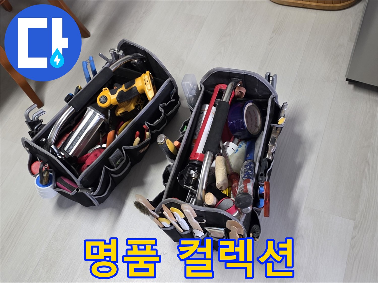길음동 숭인로1가 누수 - 누수 해결 명품 컬렉션으로 최고의 결과를 약속합니다.